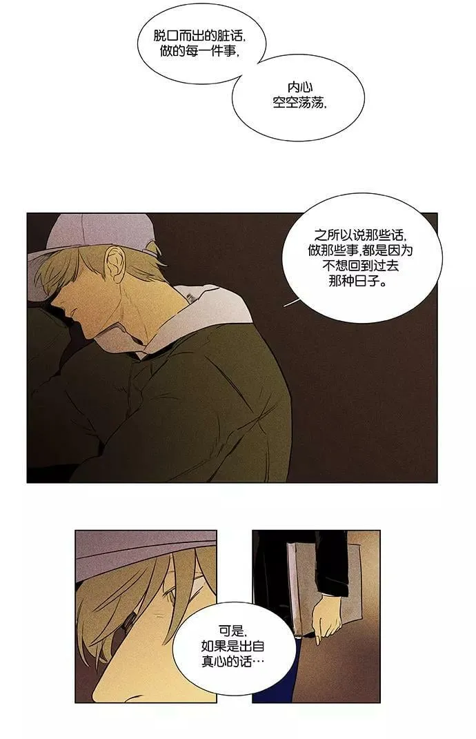 [第4部] 第34话 他人的步调（1） 第8页