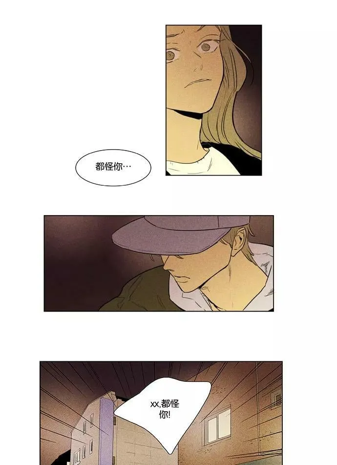 [第4部] 第34话 他人的步调（1） 第12页
