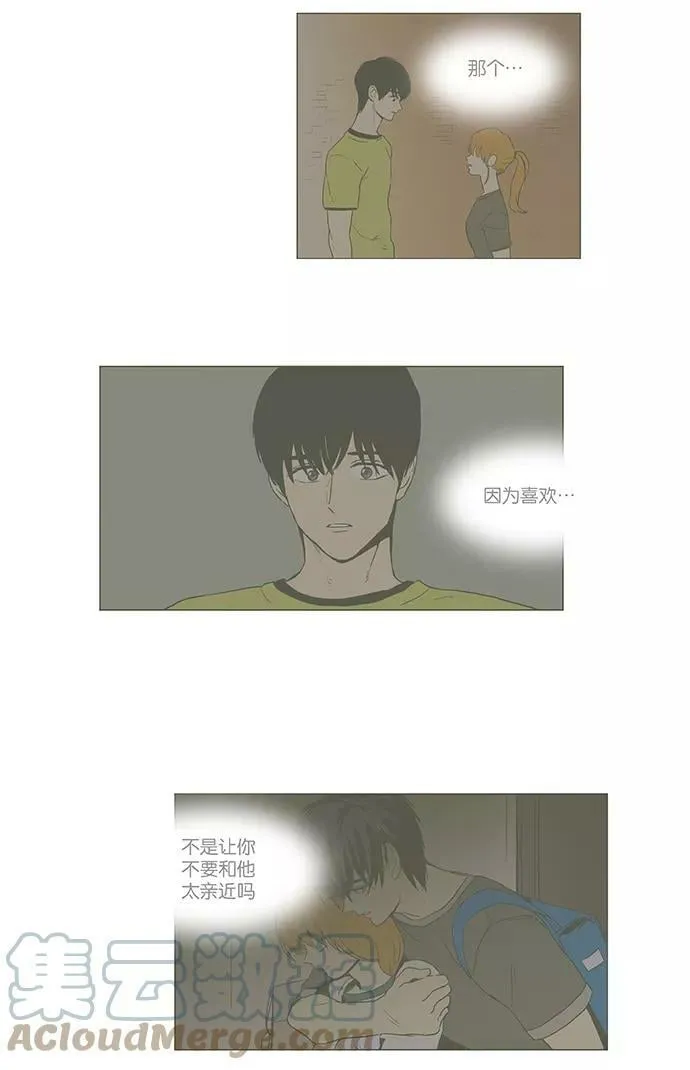 [第4部] 第34话 他人的步调（1） 第22页
