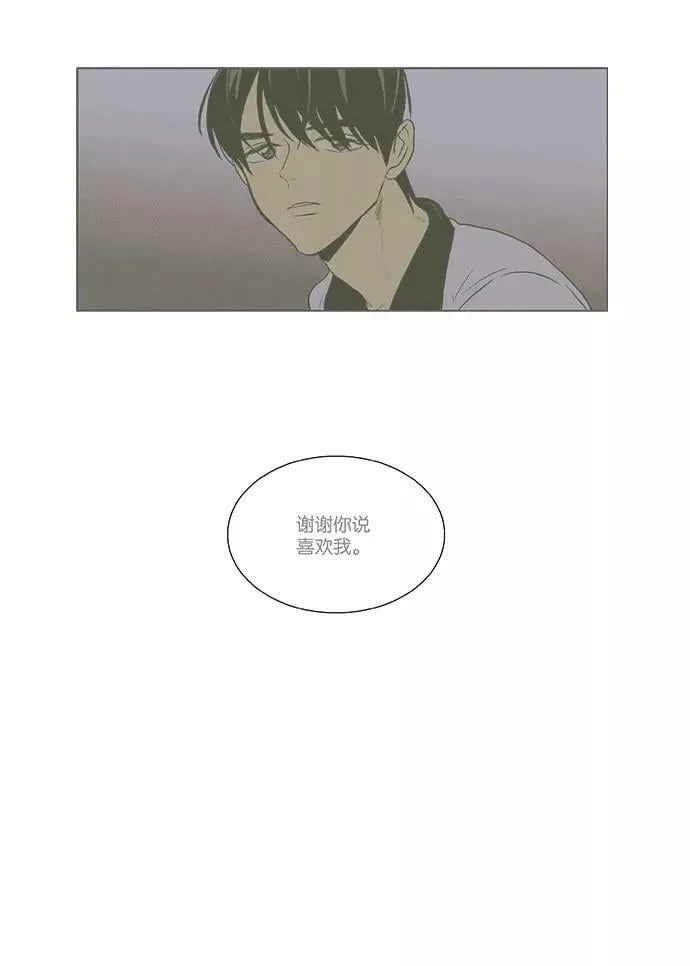 [第4部] 第34话 他人的步调（1） 第24页