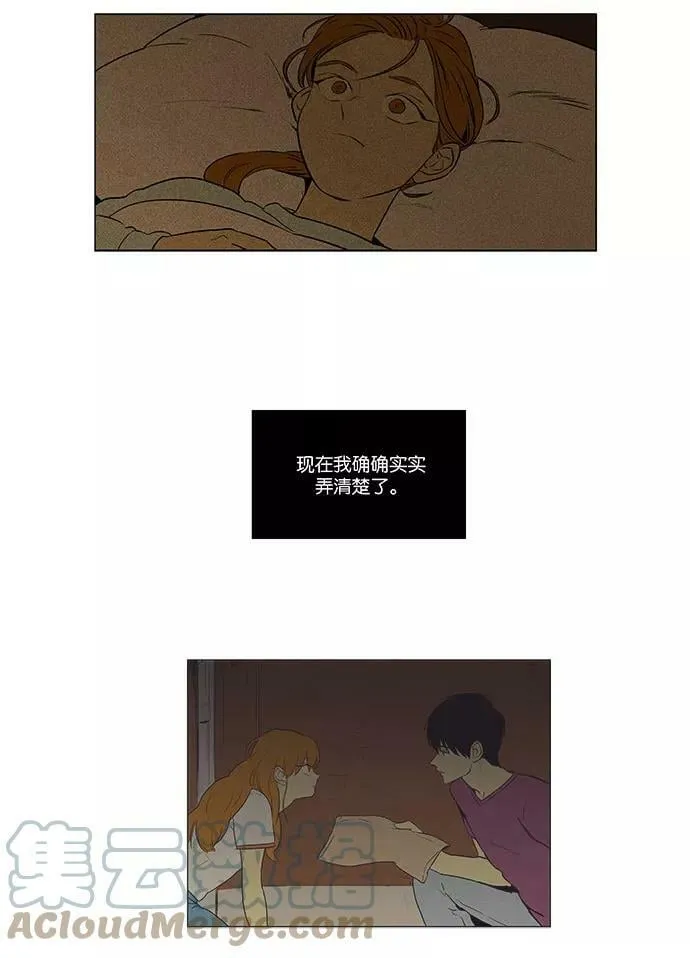 [第4部] 第34话 他人的步调（1） 第25页