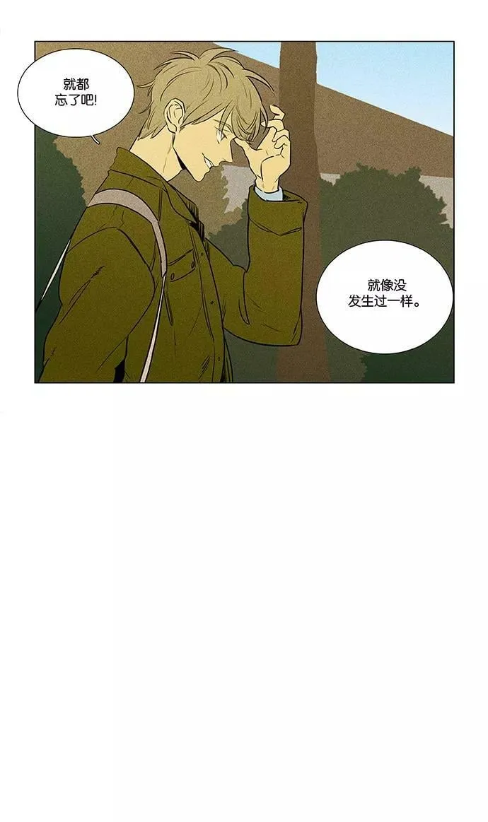 [第4部] 第34话 他人的步调（1） 第48页