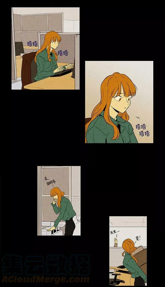 [第4部] 第33话 幕后（3） 第7页