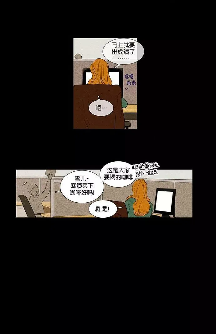 [第4部] 第33话 幕后（3） 第8页