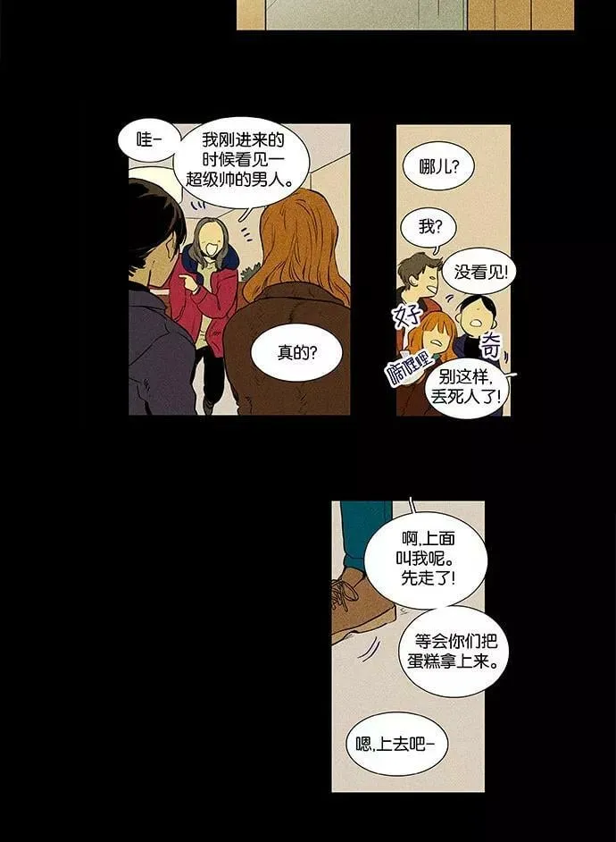 [第4部] 第33话 幕后（3） 第14页