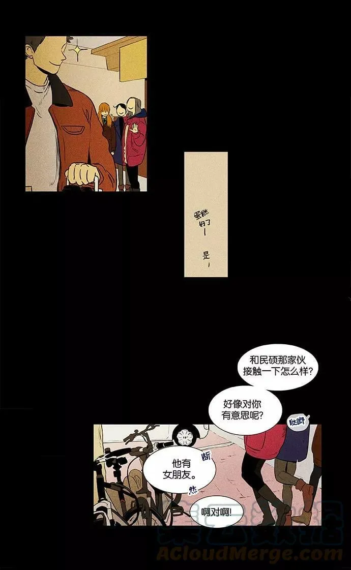 [第4部] 第33话 幕后（3） 第15页