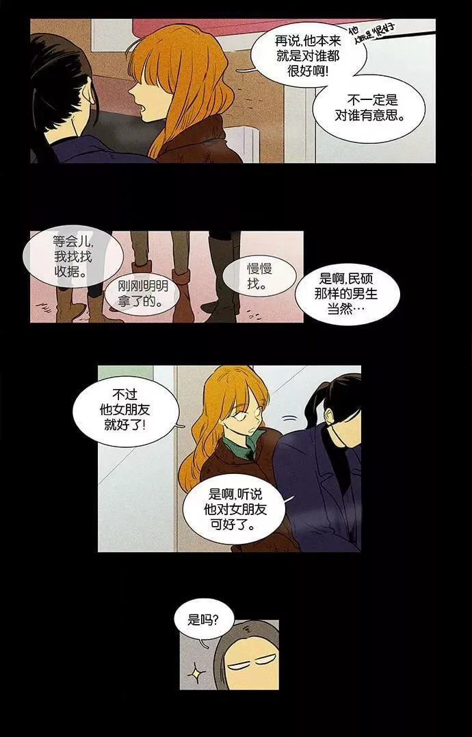 [第4部] 第33话 幕后（3） 第16页