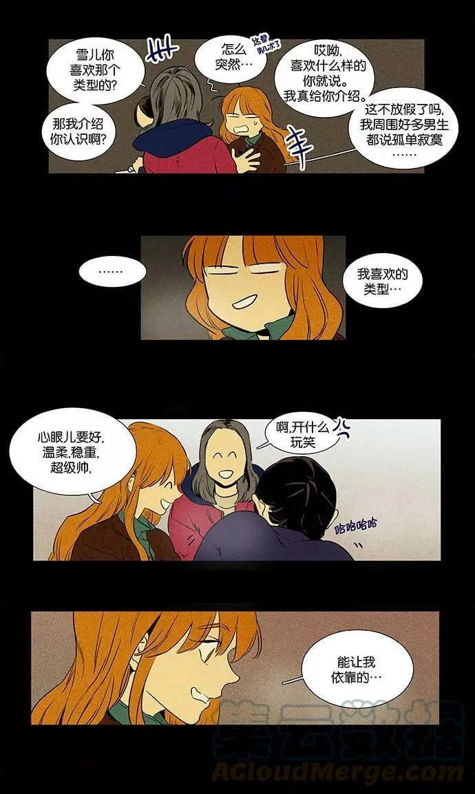 [第4部] 第33话 幕后（3） 第17页