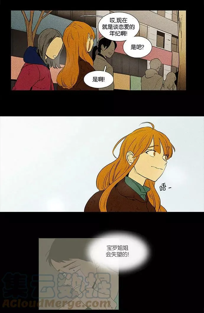 [第4部] 第33话 幕后（3） 第19页
