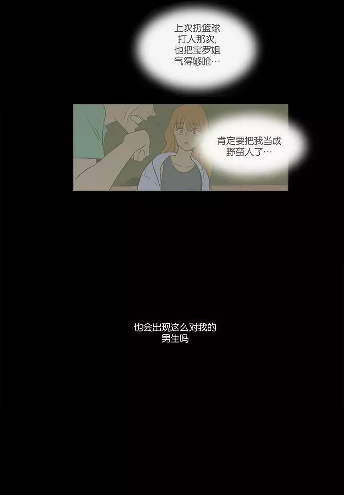 [第4部] 第33话 幕后（3） 第20页