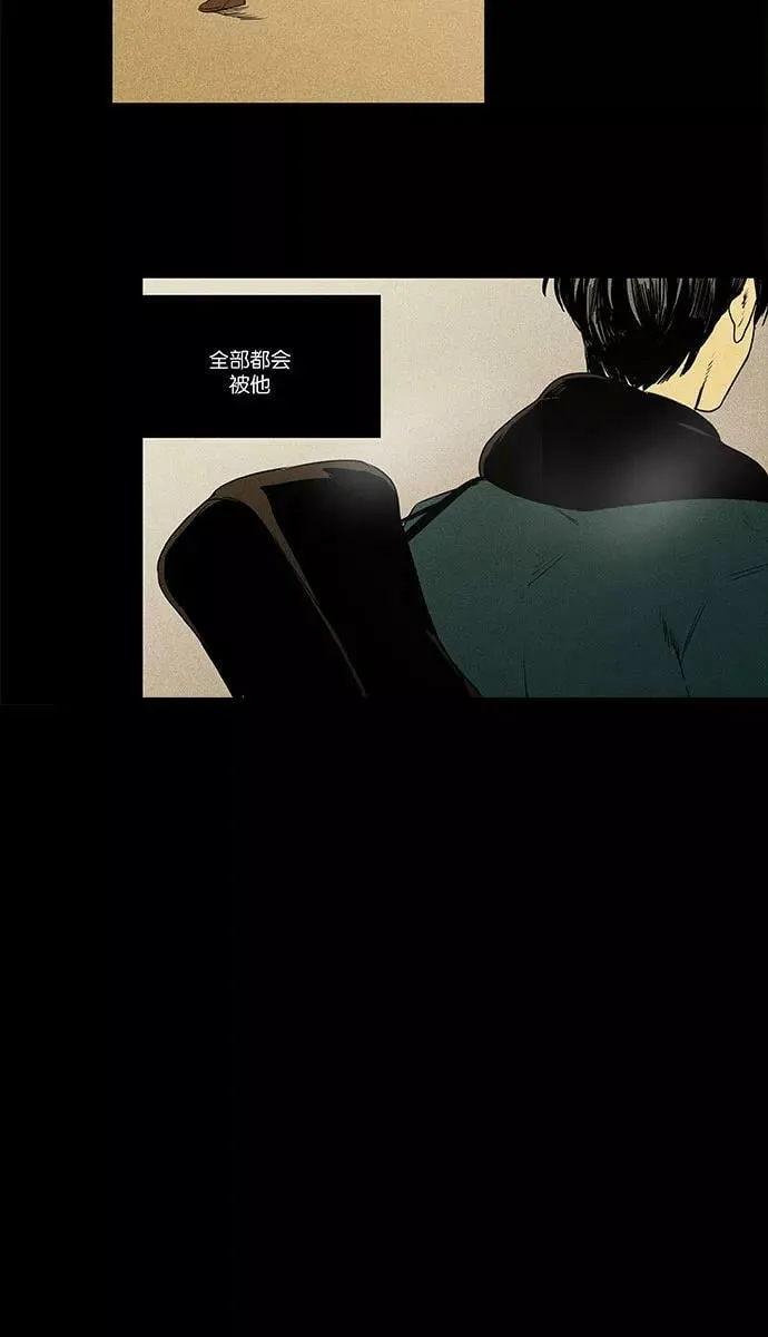 [第4部] 第33话 幕后（3） 第26页
