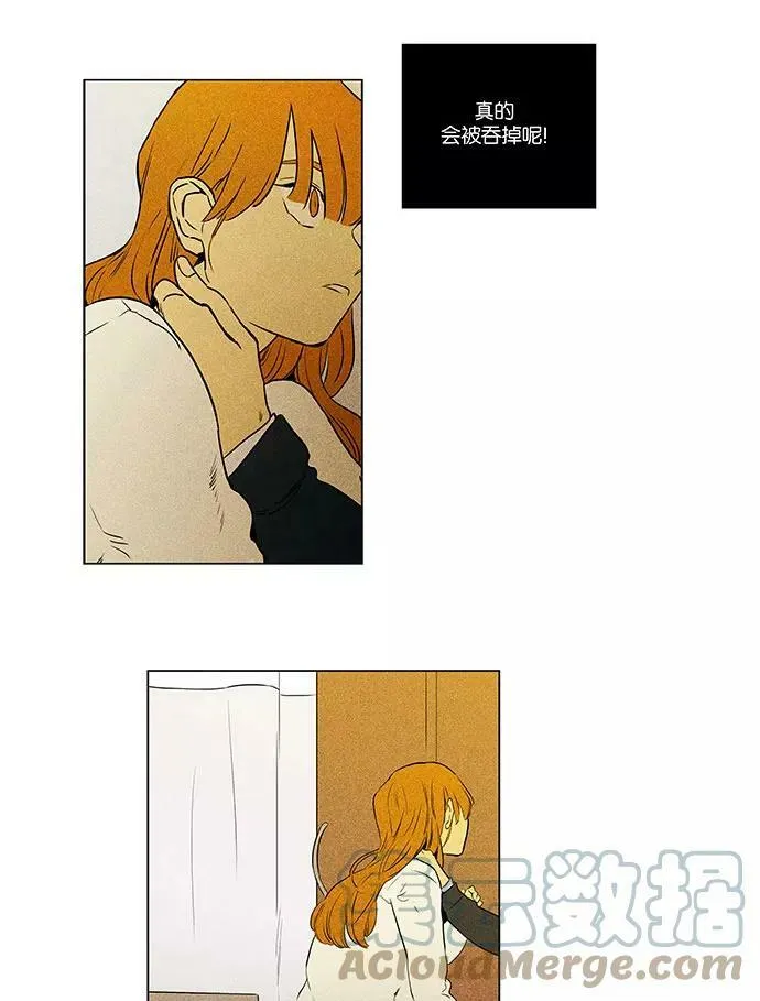 [第4部] 第33话 幕后（3） 第29页