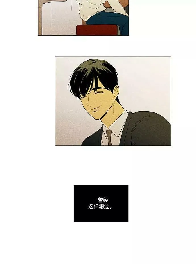 [第4部] 第33话 幕后（3） 第30页