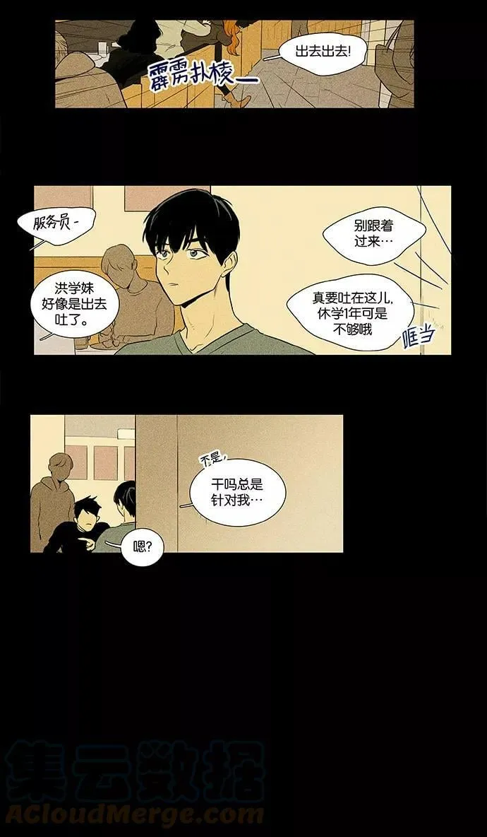 [第4部] 第32话 幕后（2） 第7页