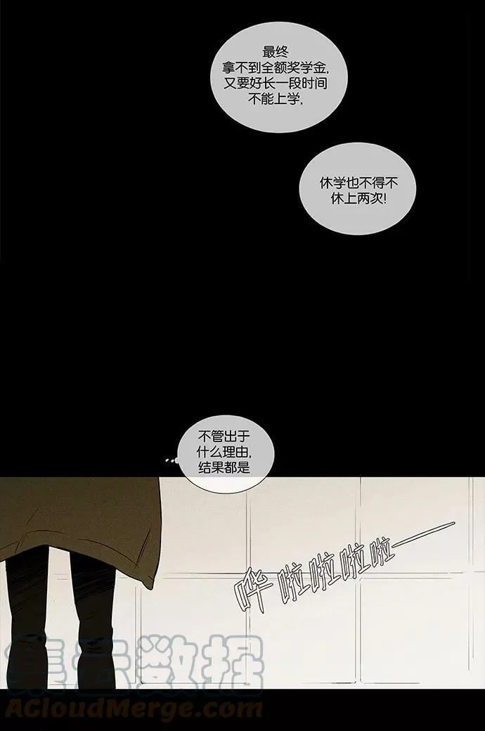 [第4部] 第32话 幕后（2） 第13页