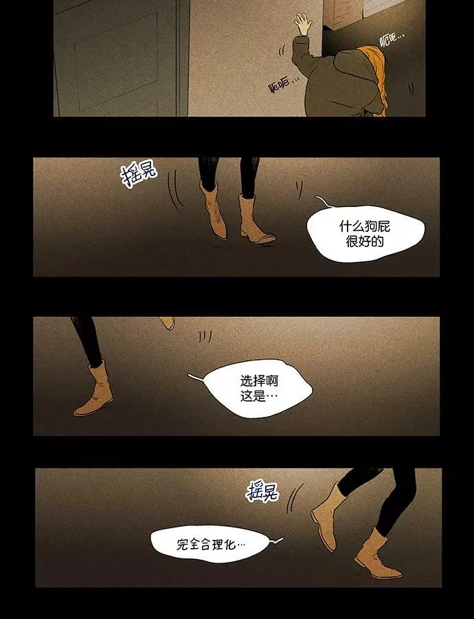 [第4部] 第32话 幕后（2） 第15页
