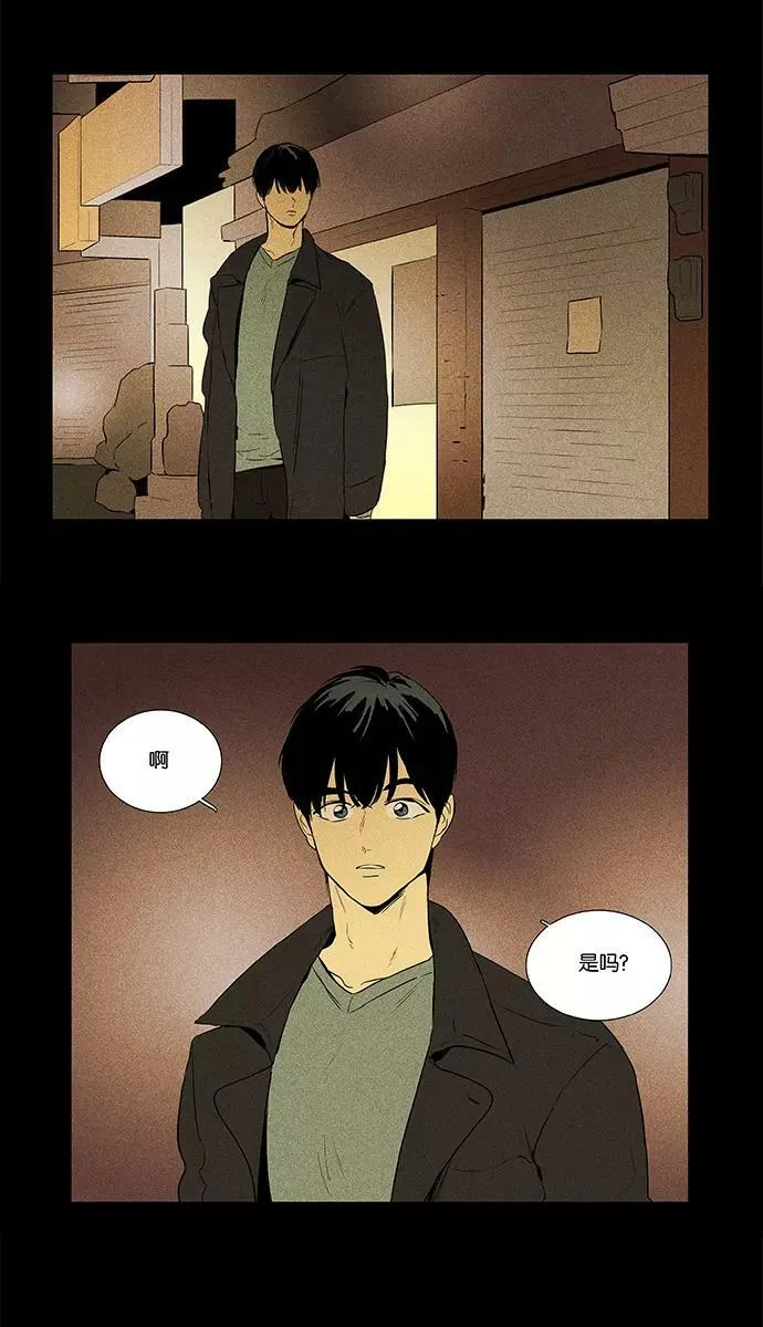 [第4部] 第32话 幕后（2） 第20页