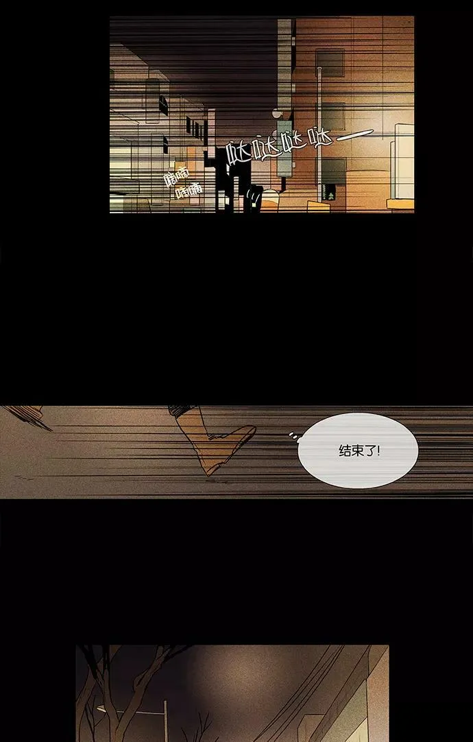 [第4部] 第32话 幕后（2） 第27页