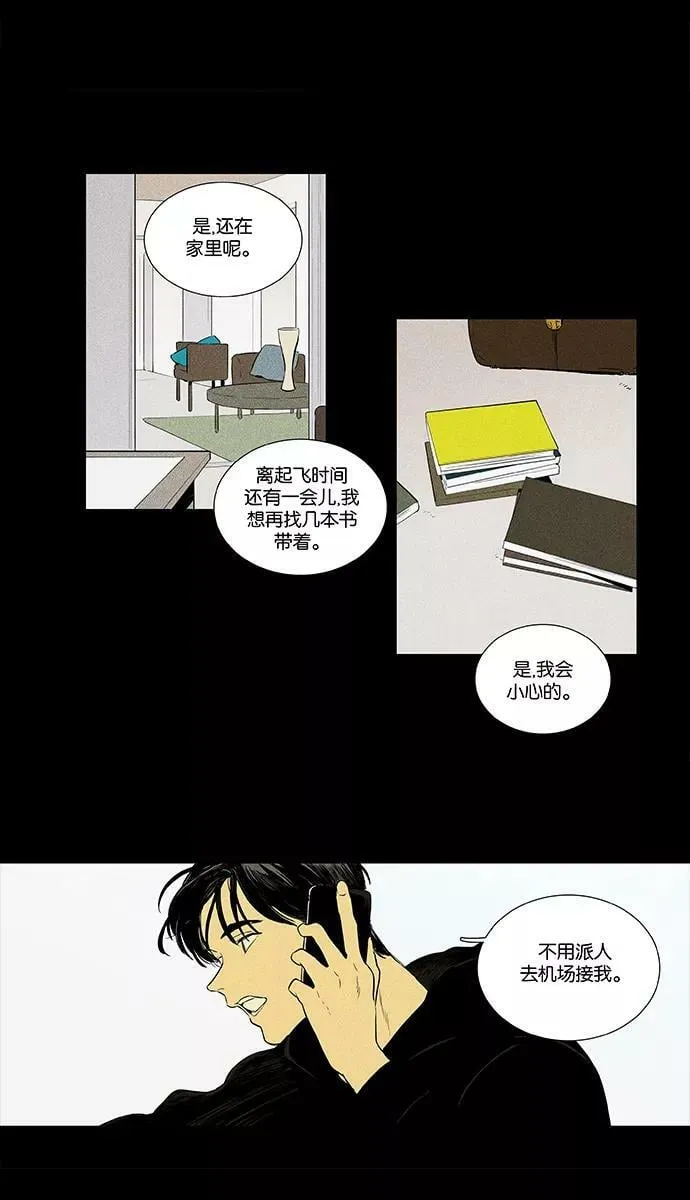 [第4部] 第32话 幕后（2） 第39页