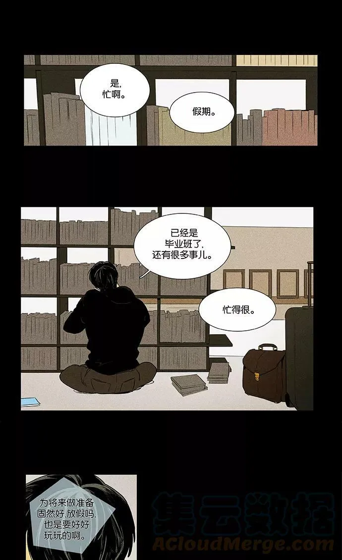 [第4部] 第32话 幕后（2） 第40页