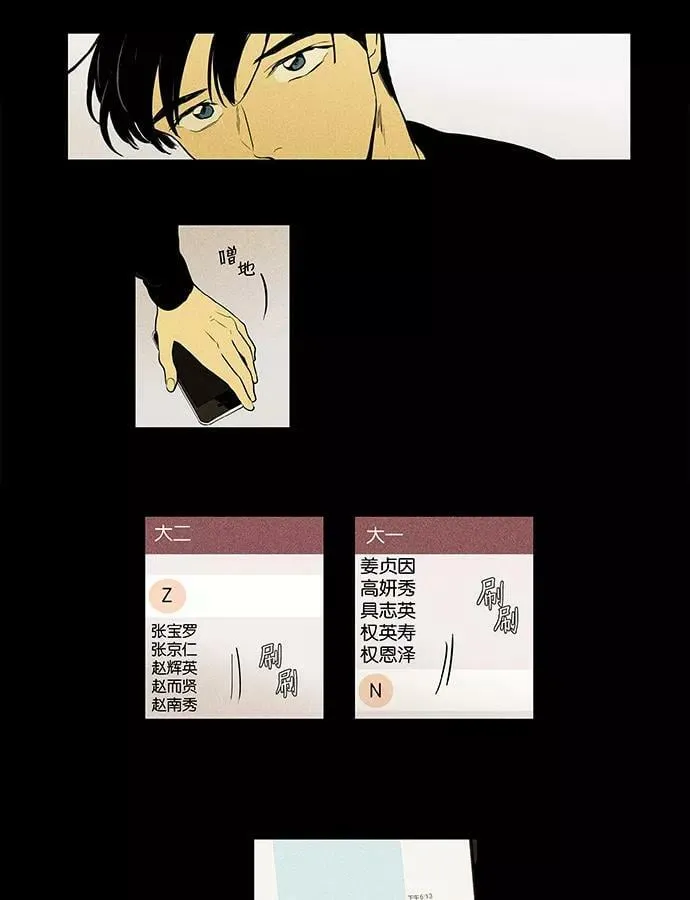 [第4部] 第32话 幕后（2） 第44页