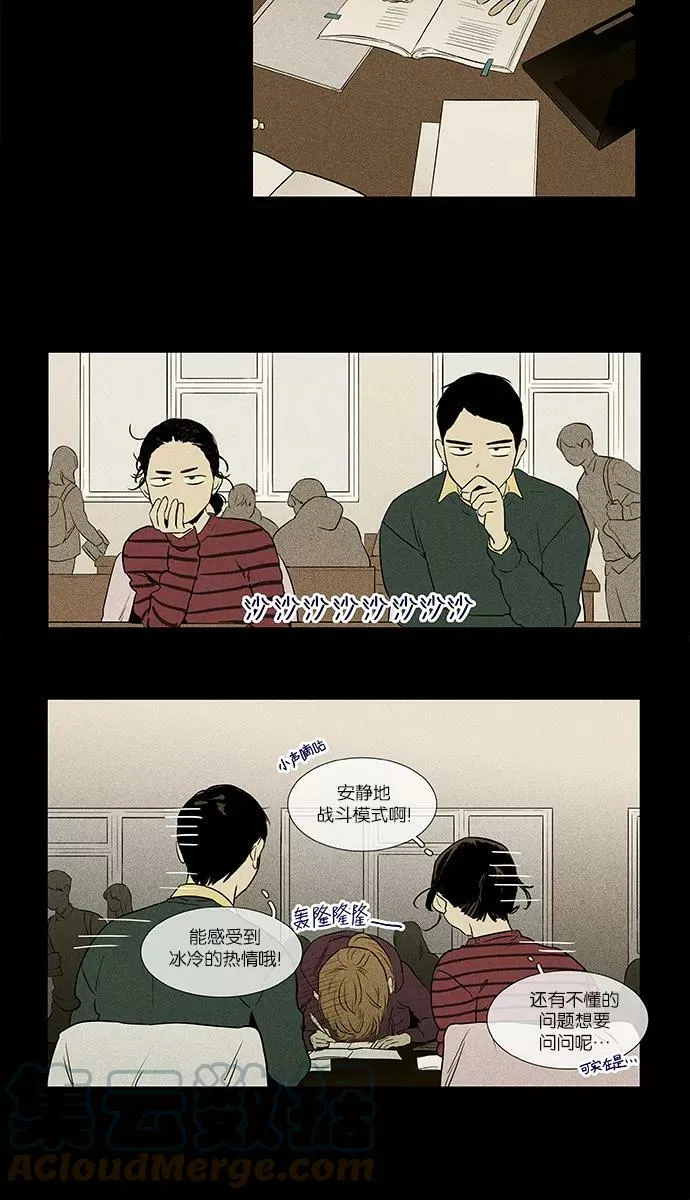 [第4部] 第31话 幕后（1） 第4页