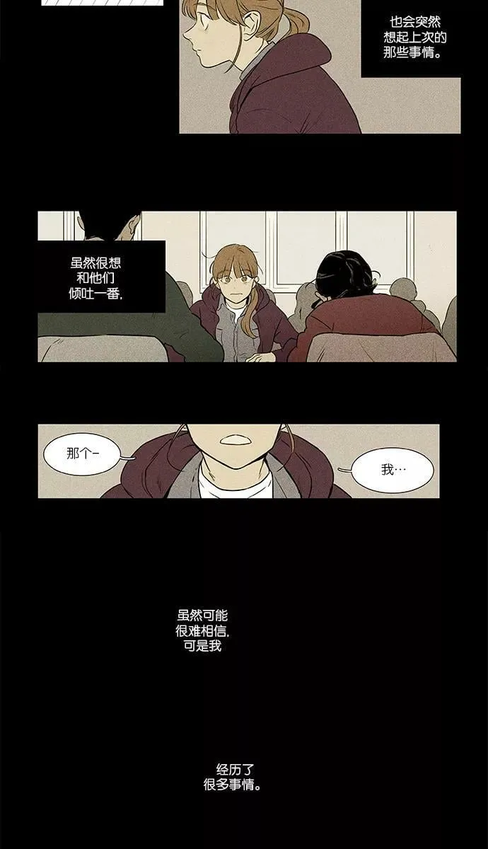 [第4部] 第31话 幕后（1） 第8页