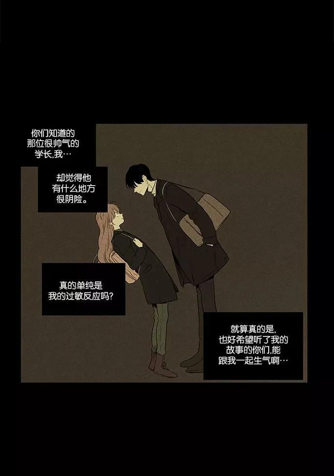 [第4部] 第31话 幕后（1） 第9页