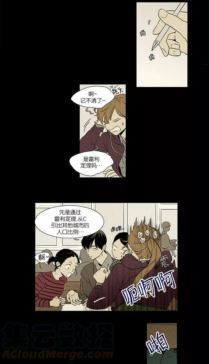 [第4部] 第31话 幕后（1） 第13页