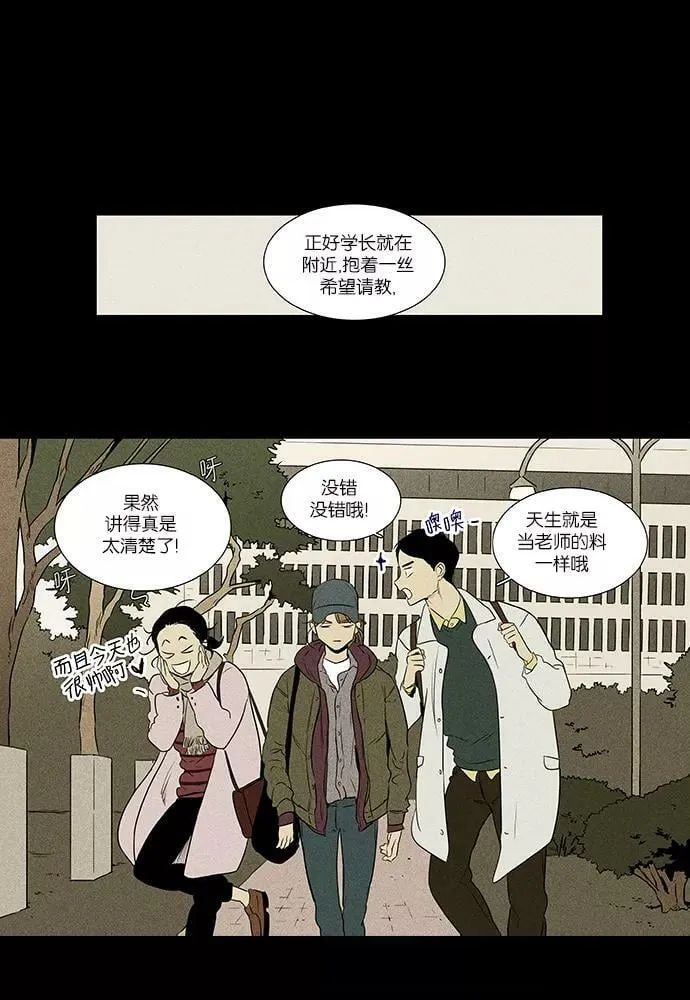 [第4部] 第31话 幕后（1） 第17页