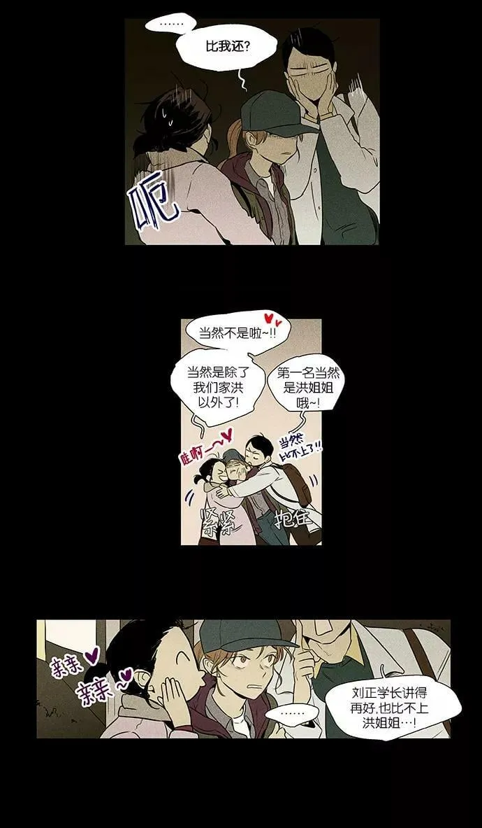 [第4部] 第31话 幕后（1） 第18页