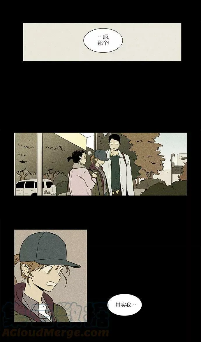 [第4部] 第31话 幕后（1） 第19页