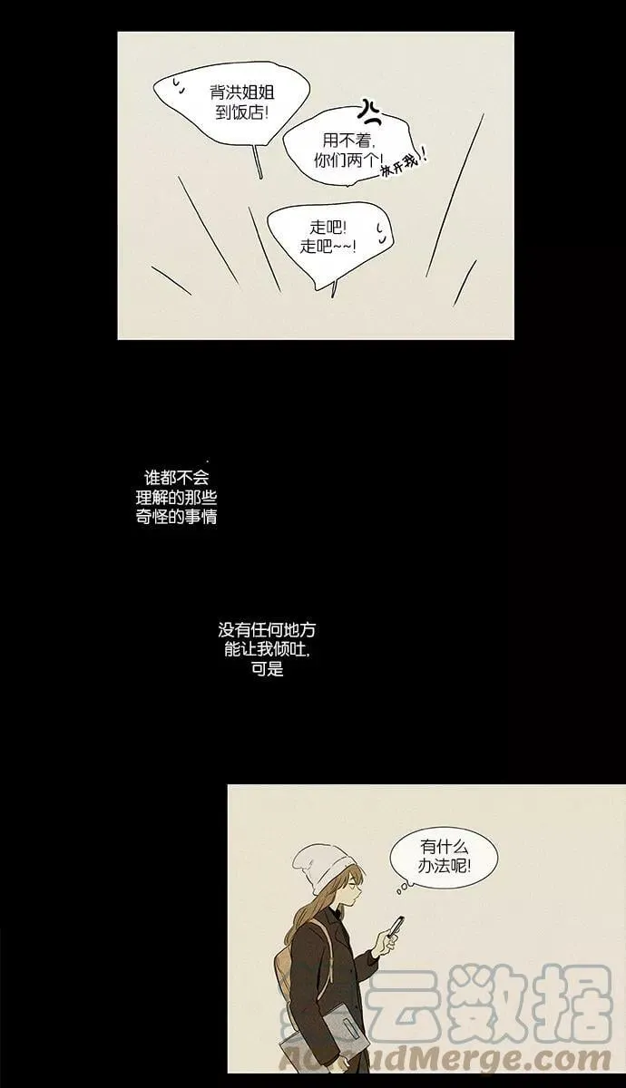 [第4部] 第31话 幕后（1） 第22页