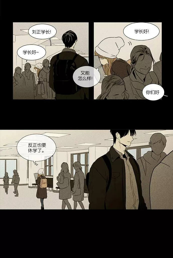 [第4部] 第31话 幕后（1） 第23页