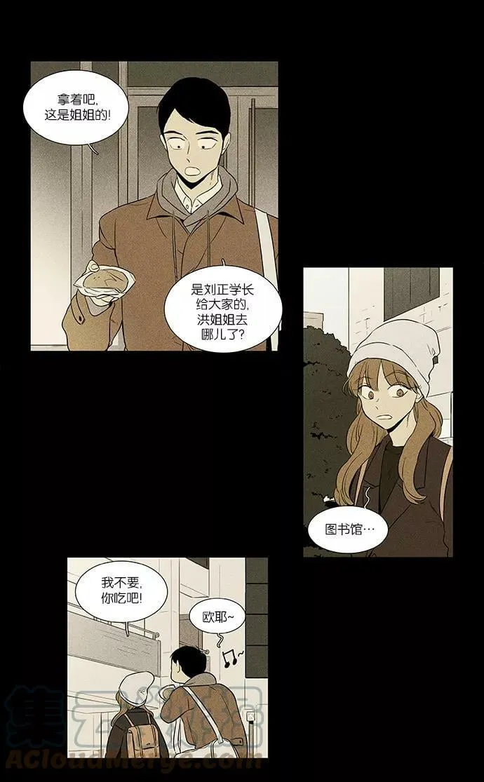 [第4部] 第31话 幕后（1） 第25页