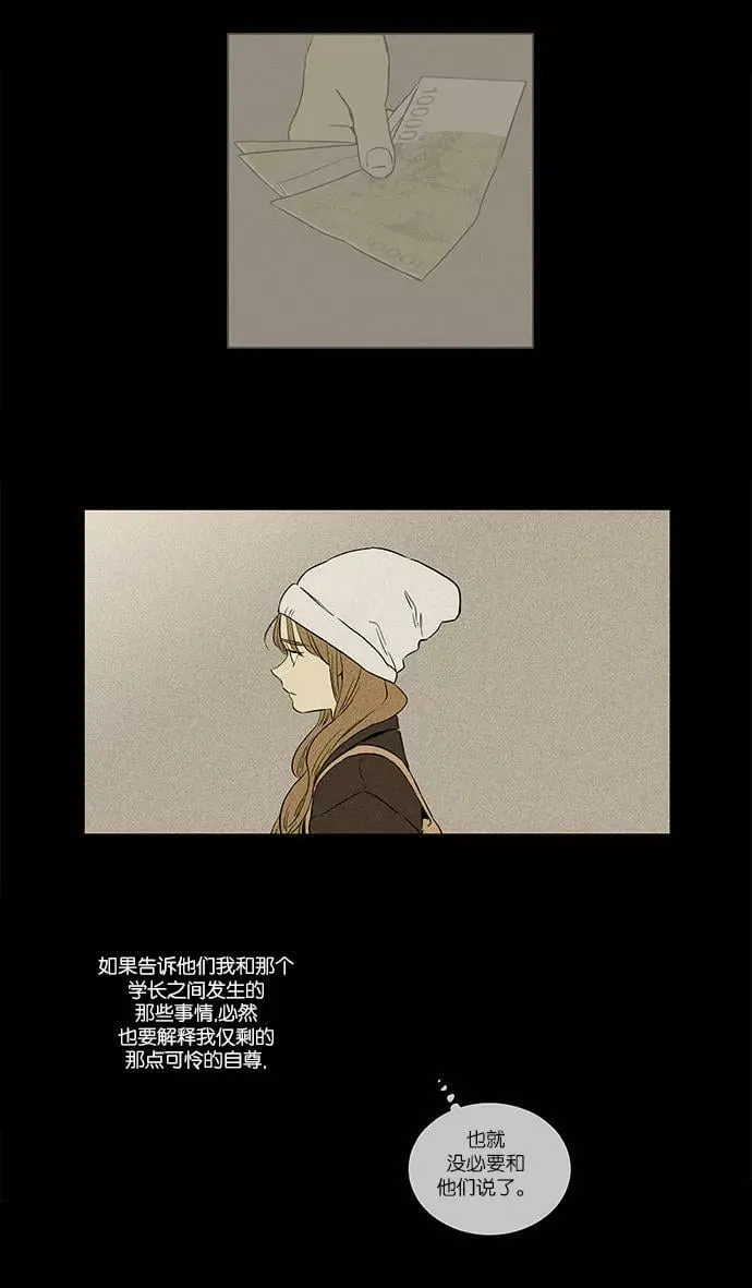 [第4部] 第31话 幕后（1） 第26页
