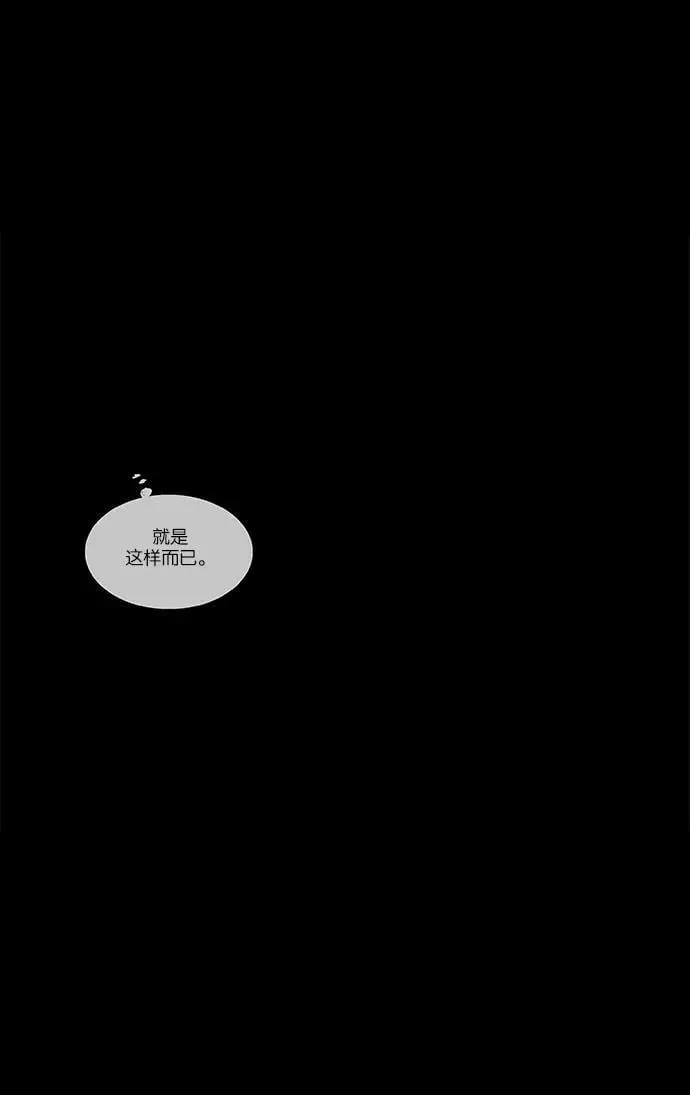 [第4部] 第31话 幕后（1） 第27页