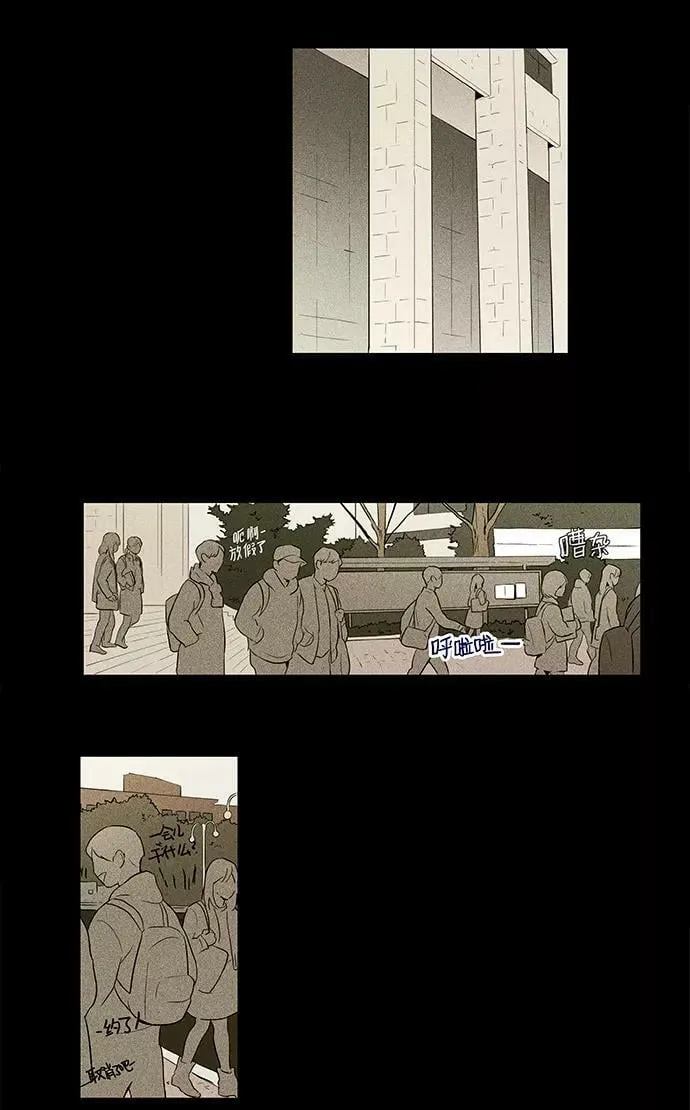 [第4部] 第31话 幕后（1） 第29页