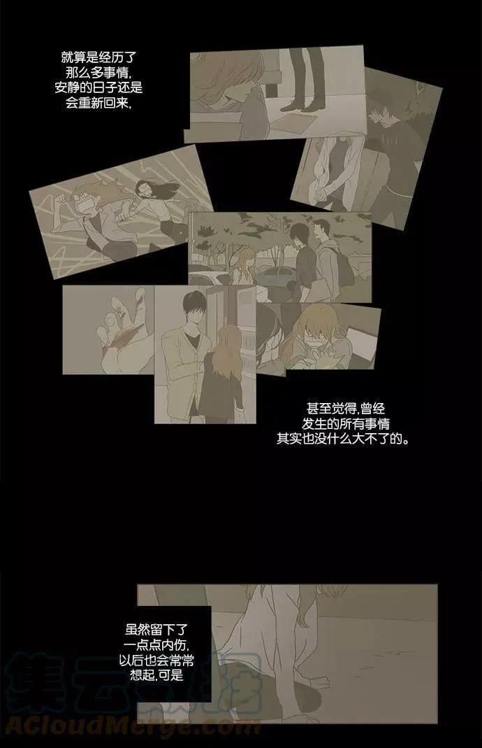 [第4部] 第31话 幕后（1） 第34页