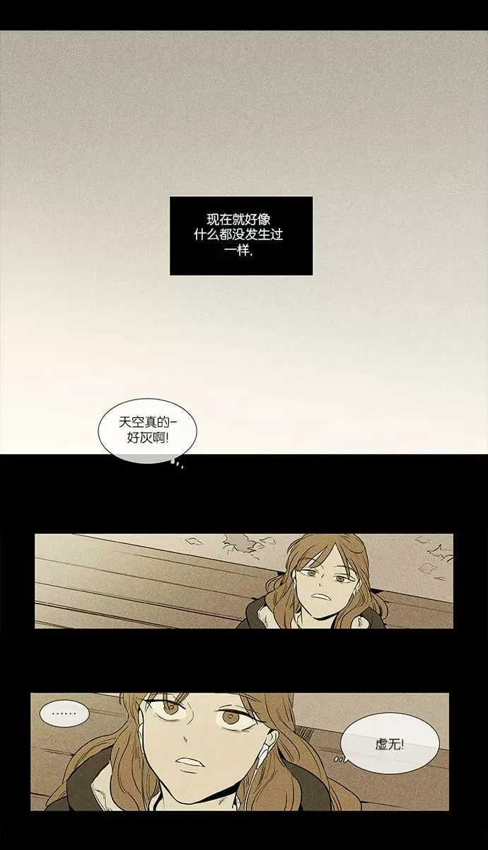 [第4部] 第31话 幕后（1） 第35页