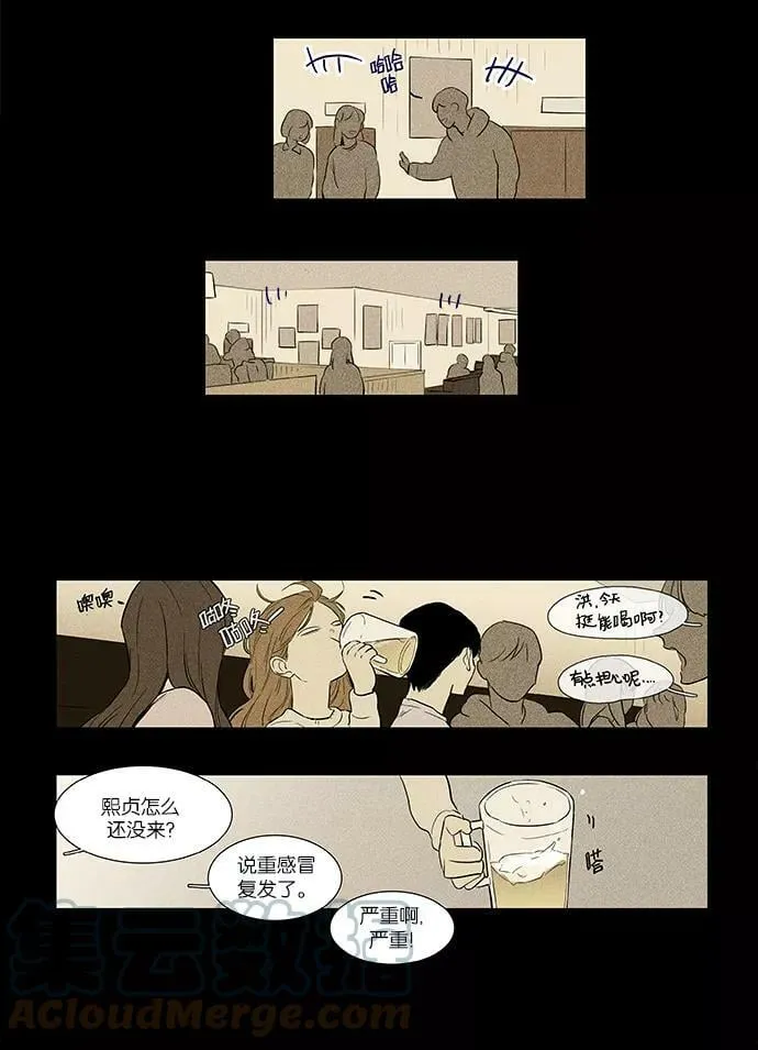 [第4部] 第31话 幕后（1） 第40页
