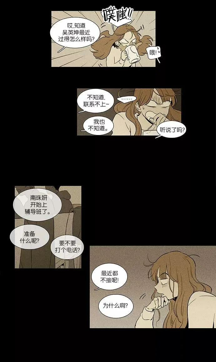 [第4部] 第31话 幕后（1） 第44页