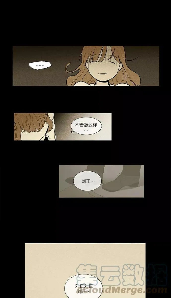 [第4部] 第31话 幕后（1） 第46页