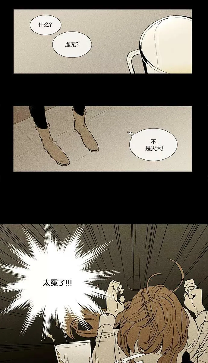 [第4部] 第31话 幕后（1） 第48页