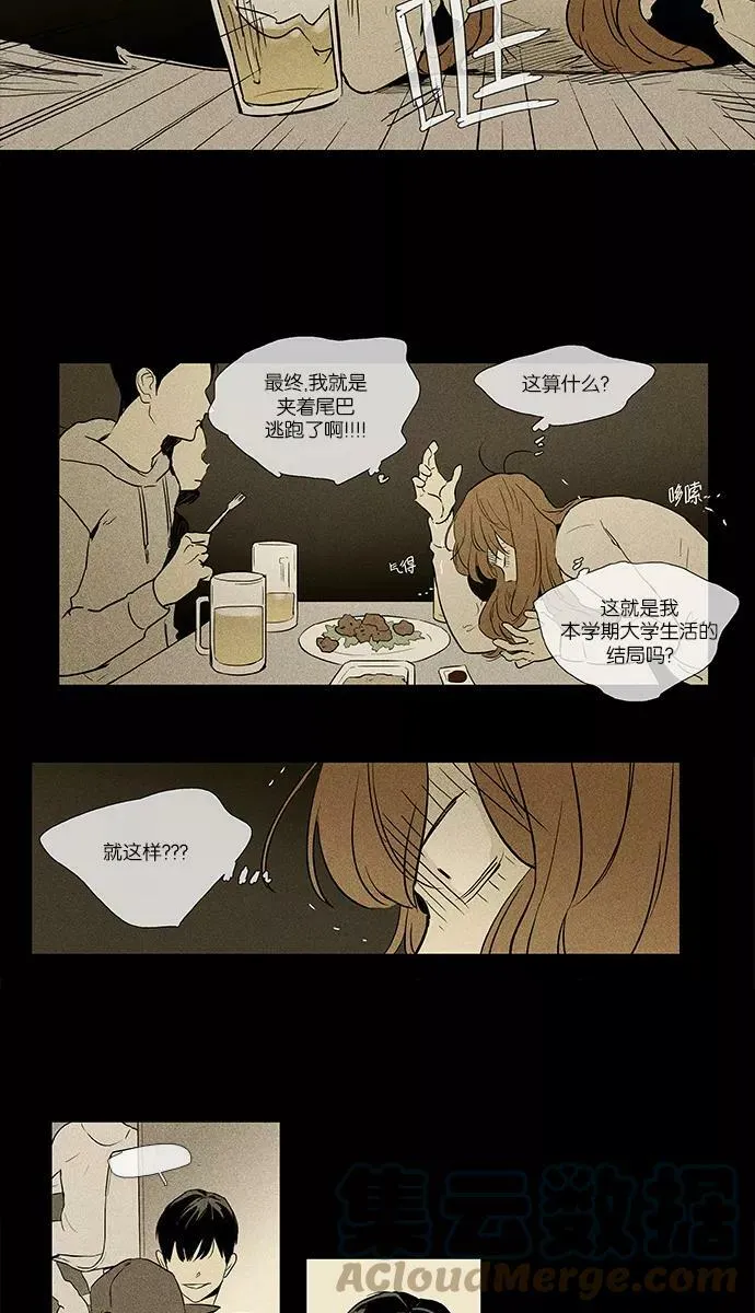 [第4部] 第31话 幕后（1） 第49页