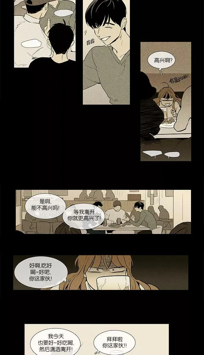 [第4部] 第31话 幕后（1） 第50页