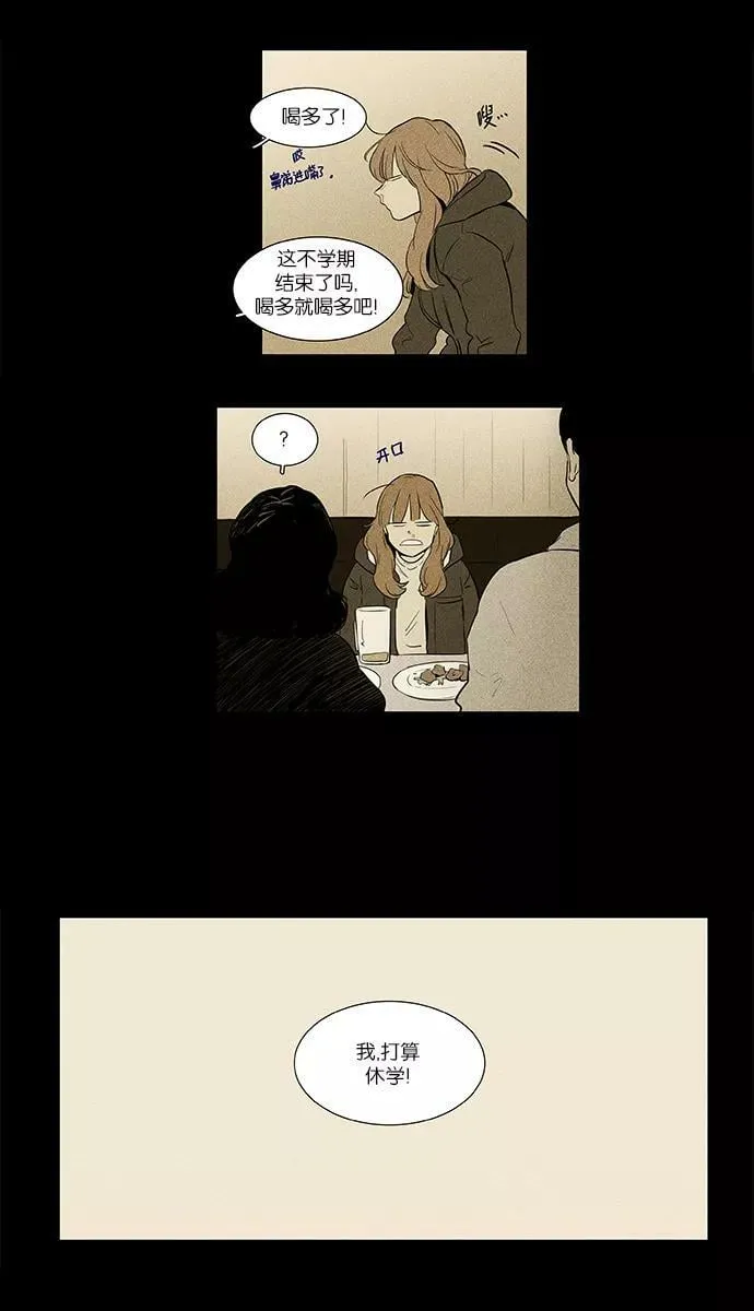 [第4部] 第31话 幕后（1） 第54页