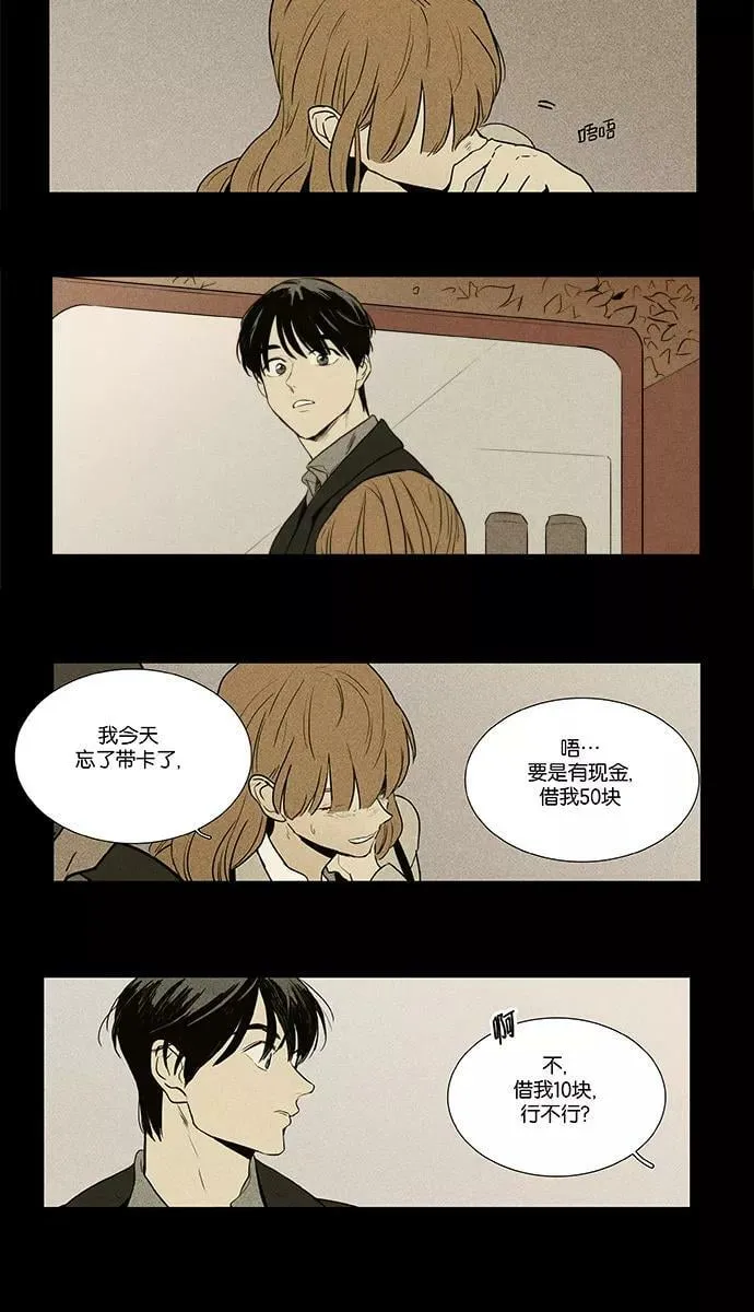 [第4部] 第29话 置信不疑（4） 第2页