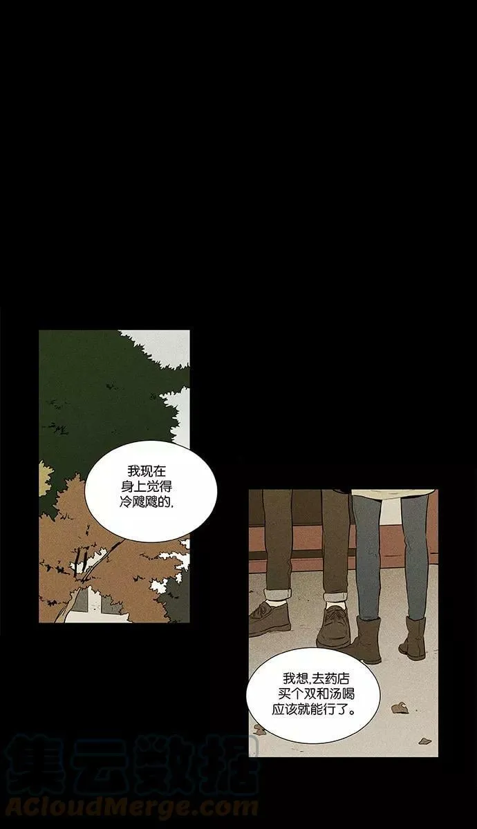 [第4部] 第29话 置信不疑（4） 第4页