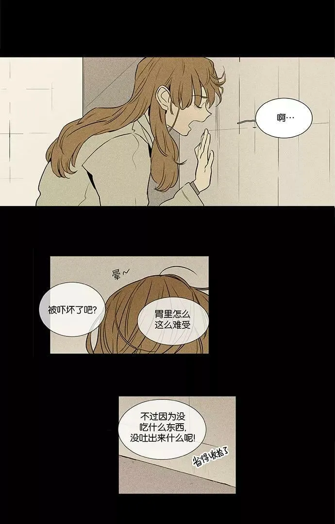 [第4部] 第29话 置信不疑（4） 第20页